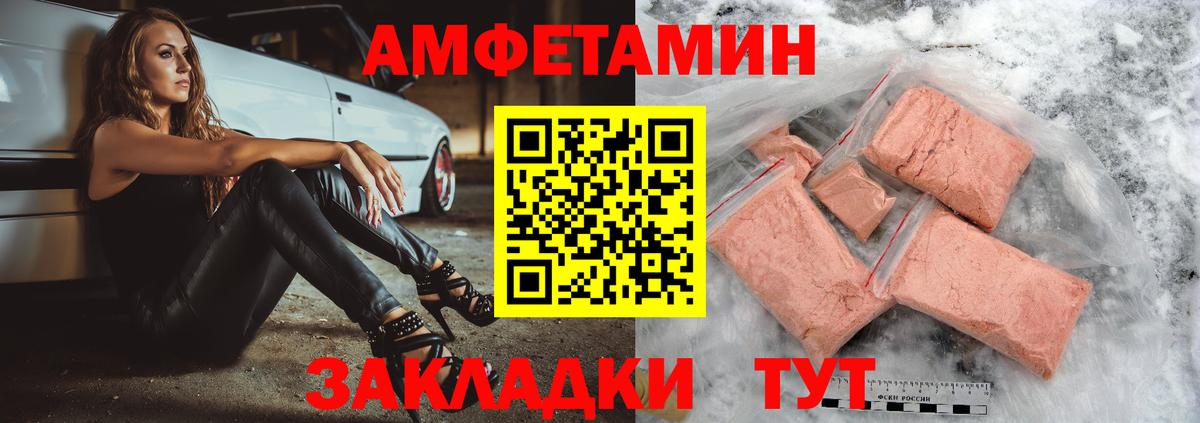 Амфетамин  АМФЕТАМИН Розовый  Вход с VPN  Ефремов 