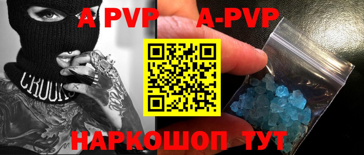 Альфа ПВП СК КРИС Ефремов