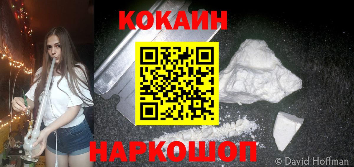 Кокаин Перу  Cocaine  Ефремов  КОКАИН 97%  Вход с VPN 