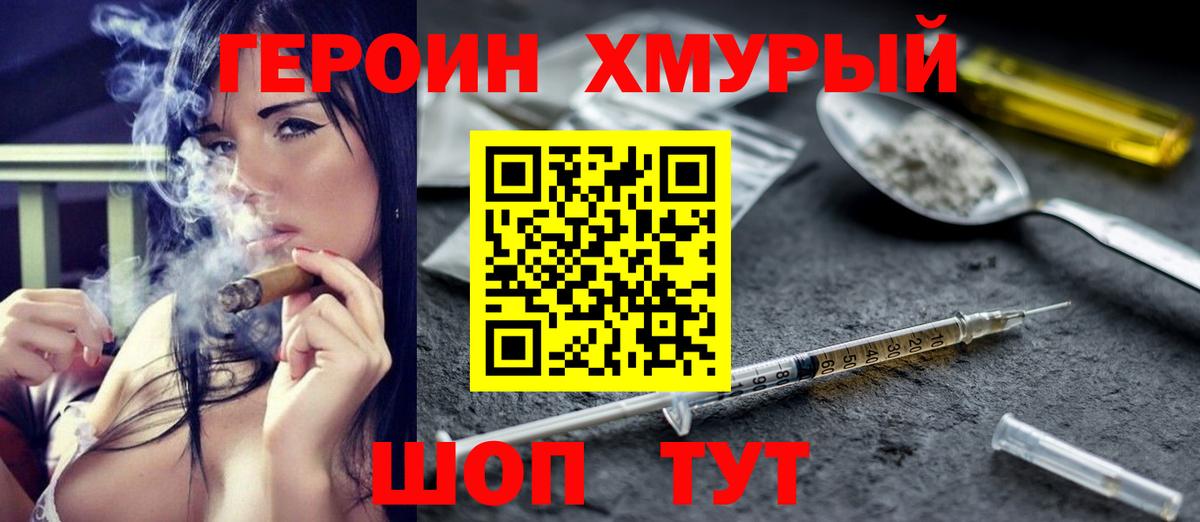 Ефремов  Героин хмурый  Вход с VPN 