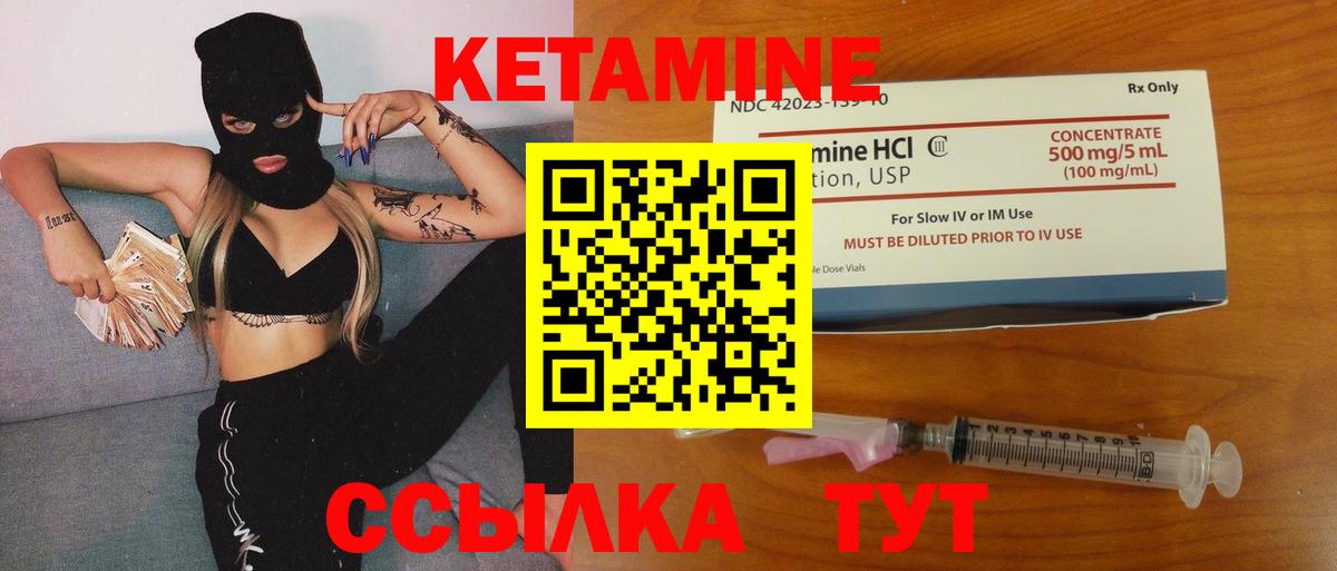 КЕТАМИН ketamine  Вход с VPN  Ефремов  Кетамин VHQ 