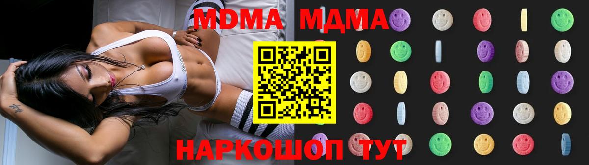 МДМА молли  МДМА  МДМА VHQ  Ефремов  Вход с VPN 