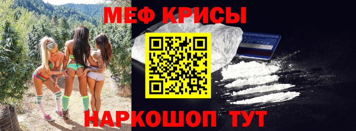 Меф мука Ефремов