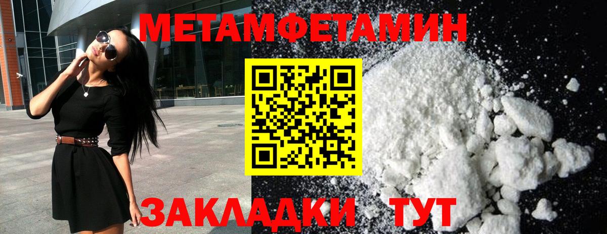 Метамфетамин мет Ефремов