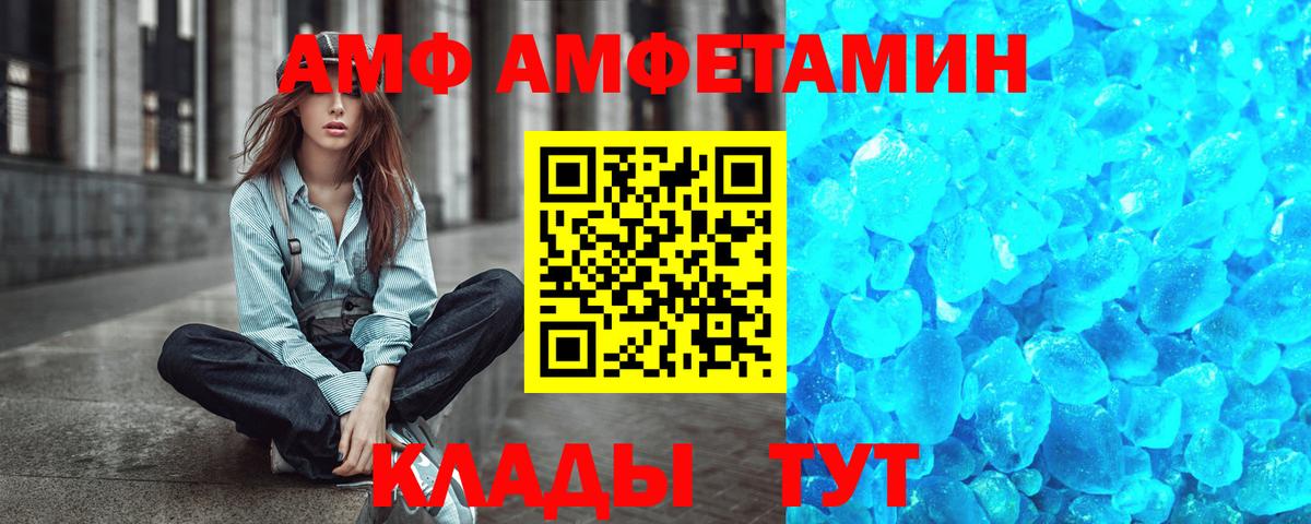 Метамфетамин кристалл  Вход с VPN  Ефремов 