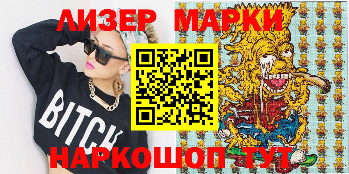 Марки 25I-NBOMe 1,5мг Ефремов