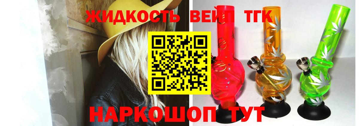 Дистиллят ТГК жижа Ефремов